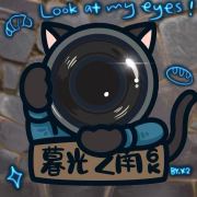 暮光之南